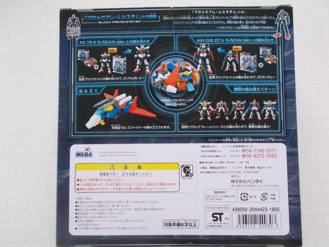 希少 メガブロック３点セット RX-78-2ガンダム同一2点，拡張ブロックセット