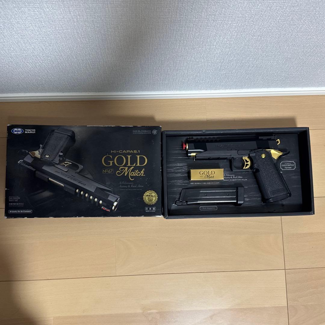 東京マルイ　ハイキャパ　ゴールドマッチ