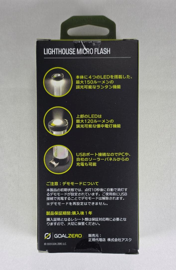 新品　ゴールゼロ カーキ 日本限定色