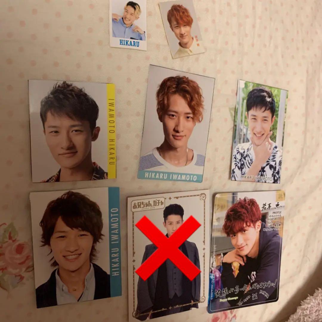 岩本照 公式グッズリスト