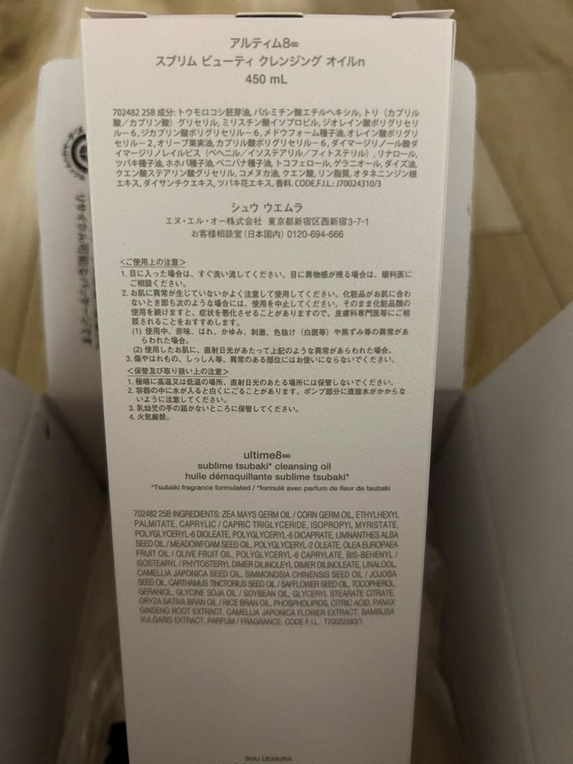 シュウウエムラ　クレンジング　450ml