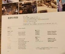 童夢　ヒストリーブック　ノベルティ　エンスー　限定部数