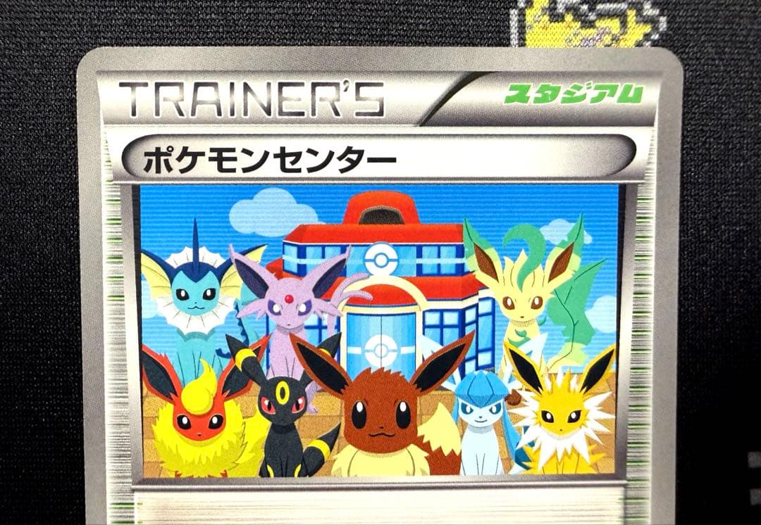 ★ポケモンカード ポケモンセンター 190/bw-p プロモ ブイズ★