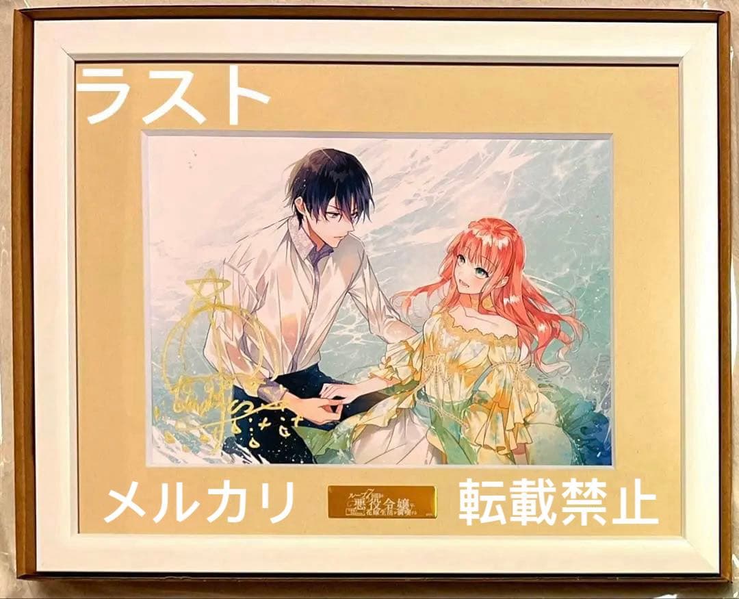 【直筆サイン入り】雨川透子 ルプなな A5サイズキャラファイングラフ