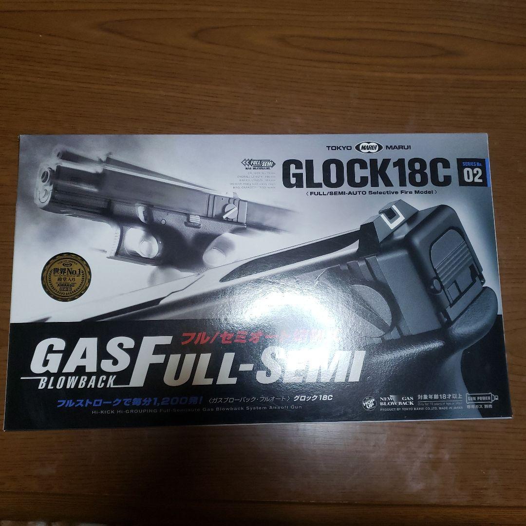 東京マルイGLOCK 18C ガスブローバック