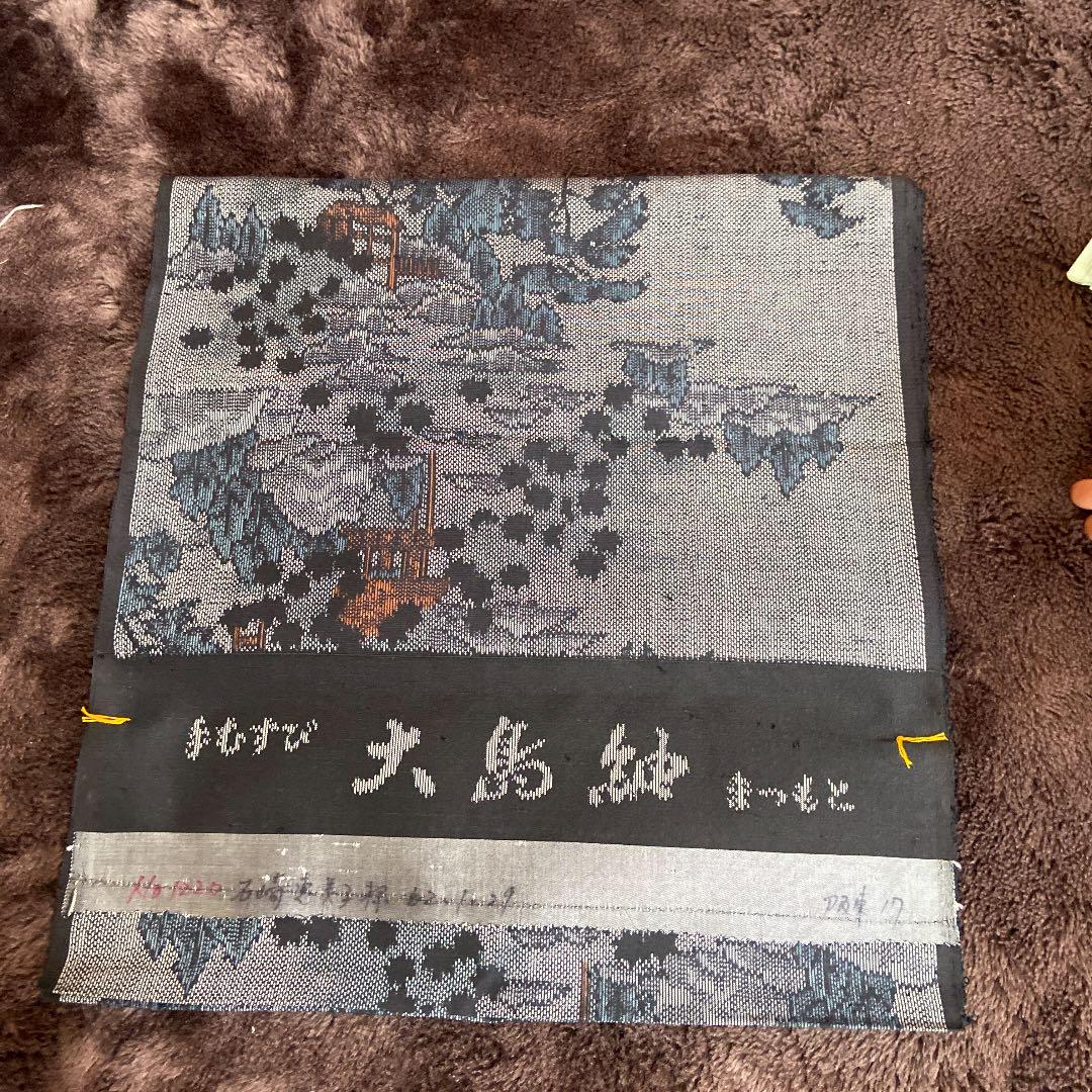 着物生地　大島紬