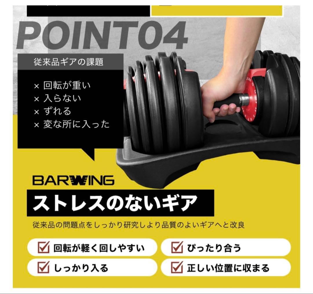 ダンベル　BARWING24 新モデル　BW-NKHDB-24-GR 24kg①