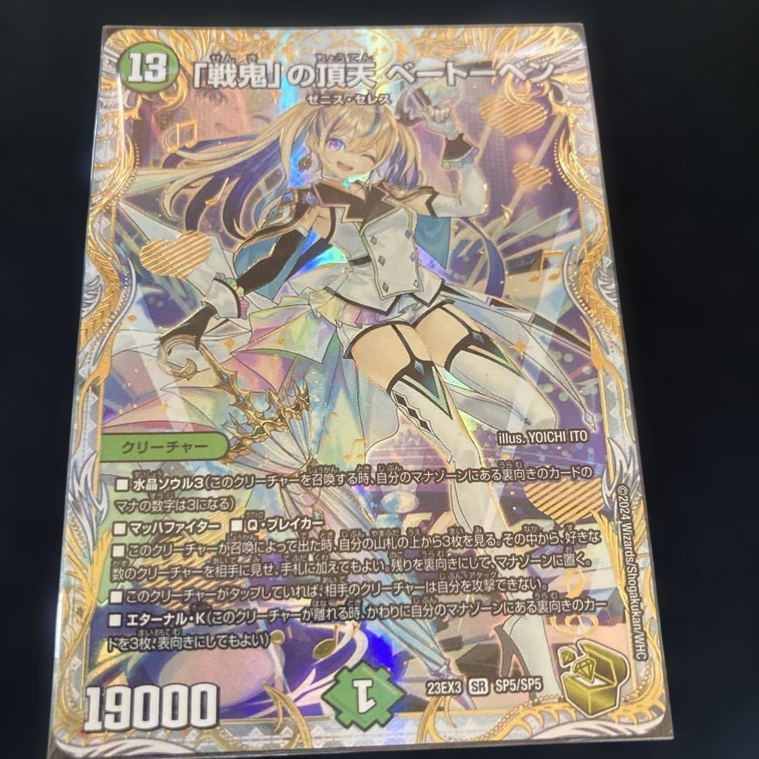 「戦鬼」の頂点ベートーベン 金 メルカリ便対応