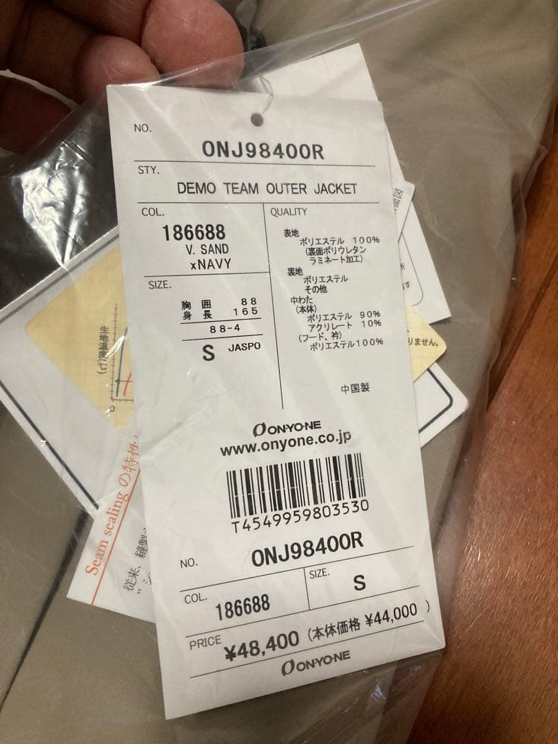 2025/2026 ON YO NE スキーウェア　新品/未開封品