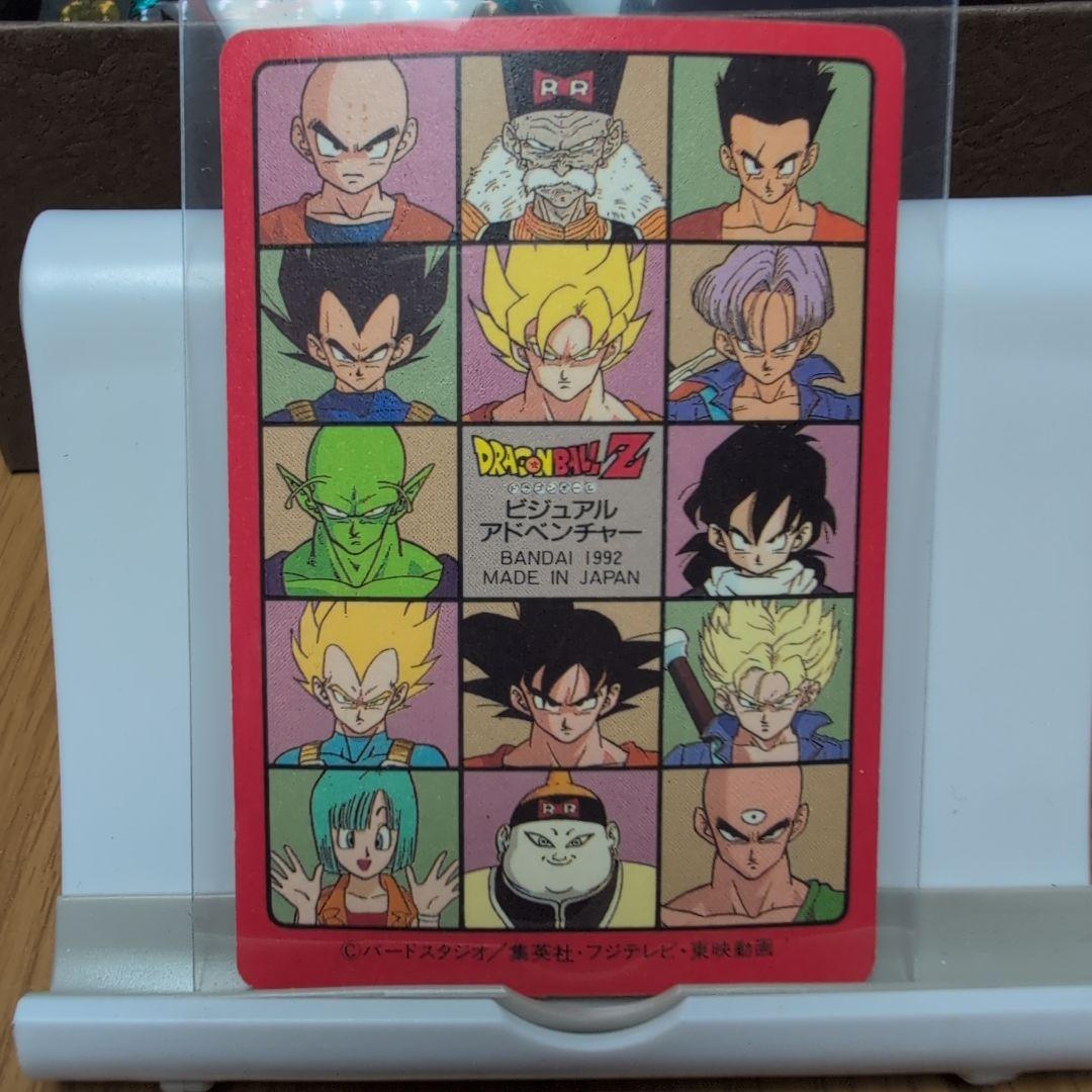 ドラゴンボール ビジュアルアドベンチャーカード 1992年製