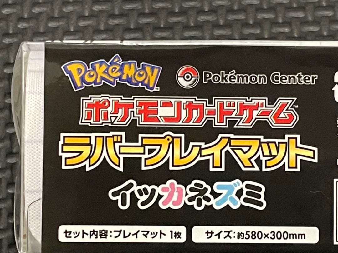 ポケモンカード　イッカネズミ　プレイマット　デッキシールド　デッキケース　セット