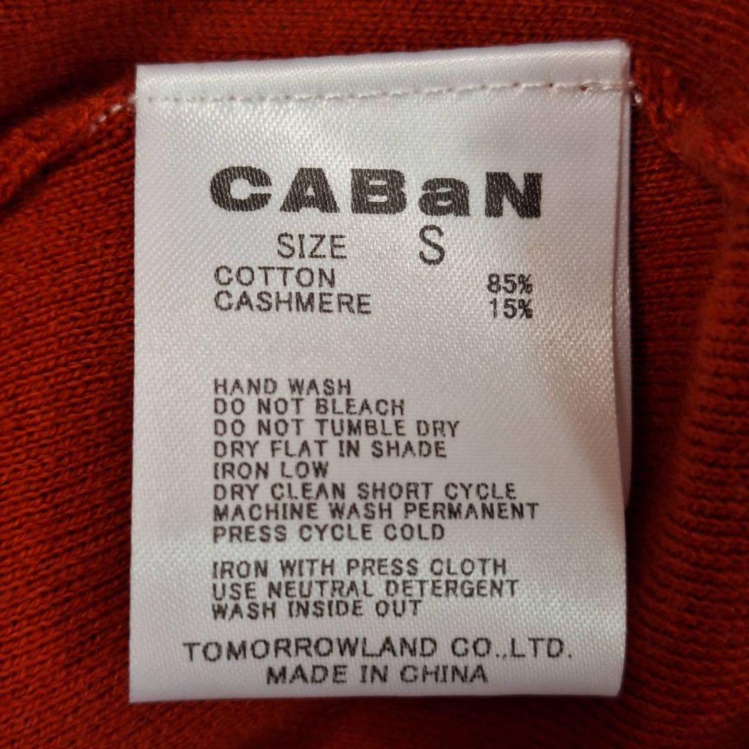 美品✨CABaN キャバン コットンカシミヤ クルーネックカーディガン