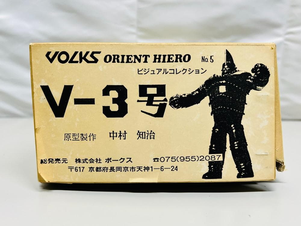 ◆VOLKS ビジュアルコレクション V-3号 オリエントヒーロー 09341