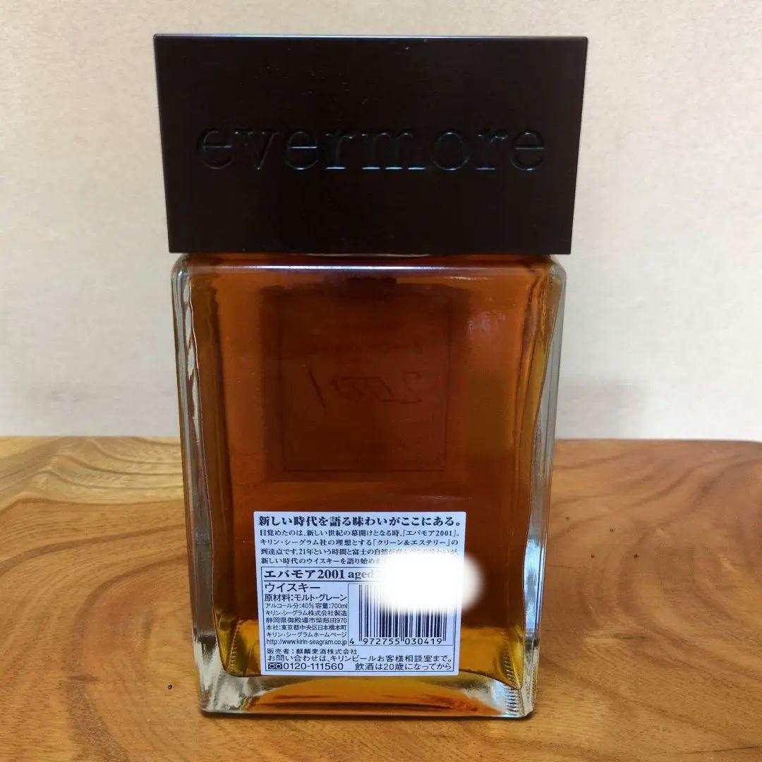 【新品未使用】キリンシーグラム　ウィスキーevermore2001
