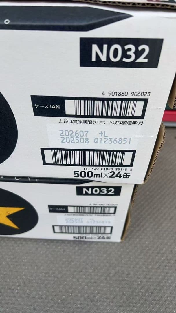 サッポロビール 黒ラベル 500ml×48