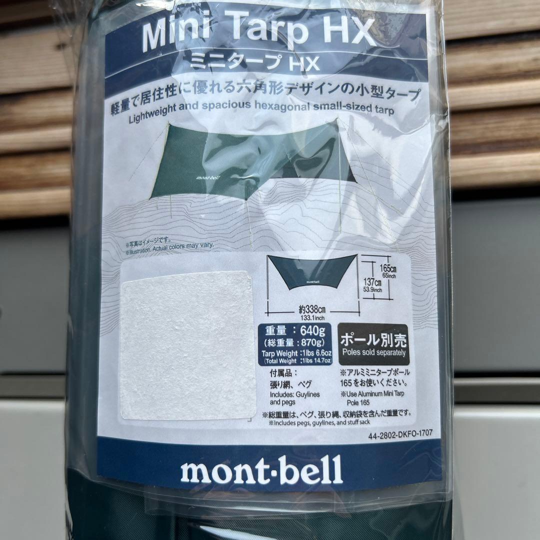 モンベル　ミニタープ　グリーン