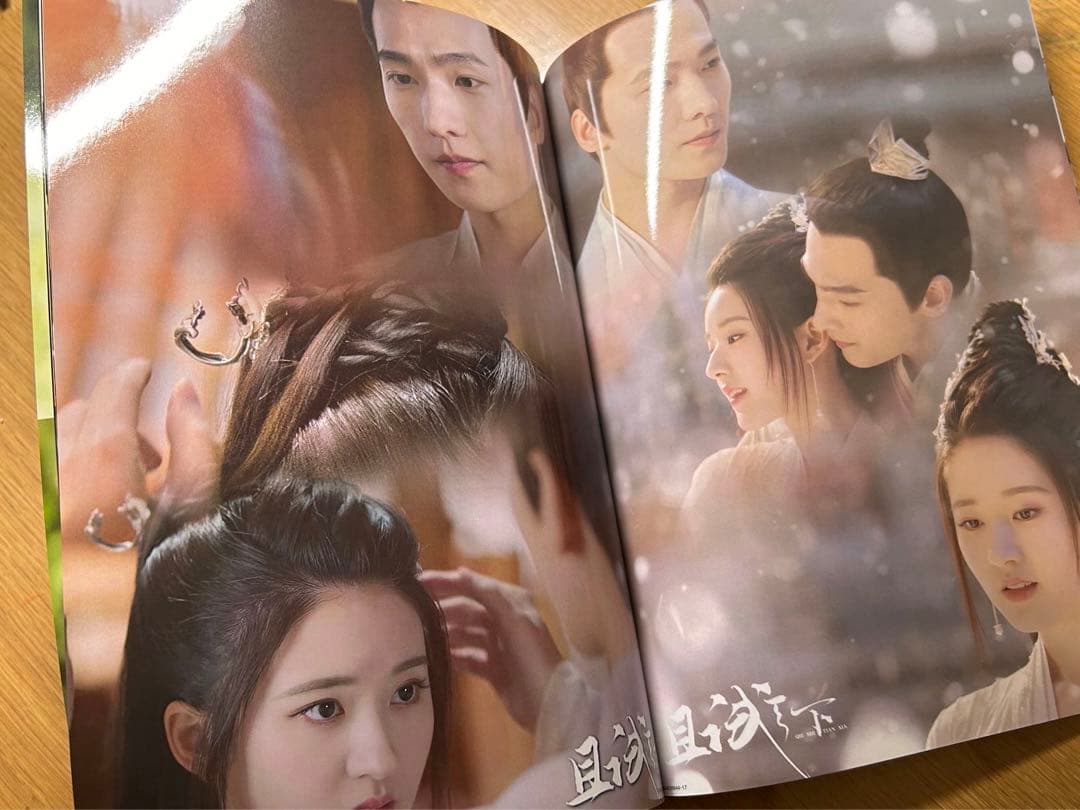 且試天下　楊洋ヤンヤン　趙露思チャオルースー写真集A4サイズ28p