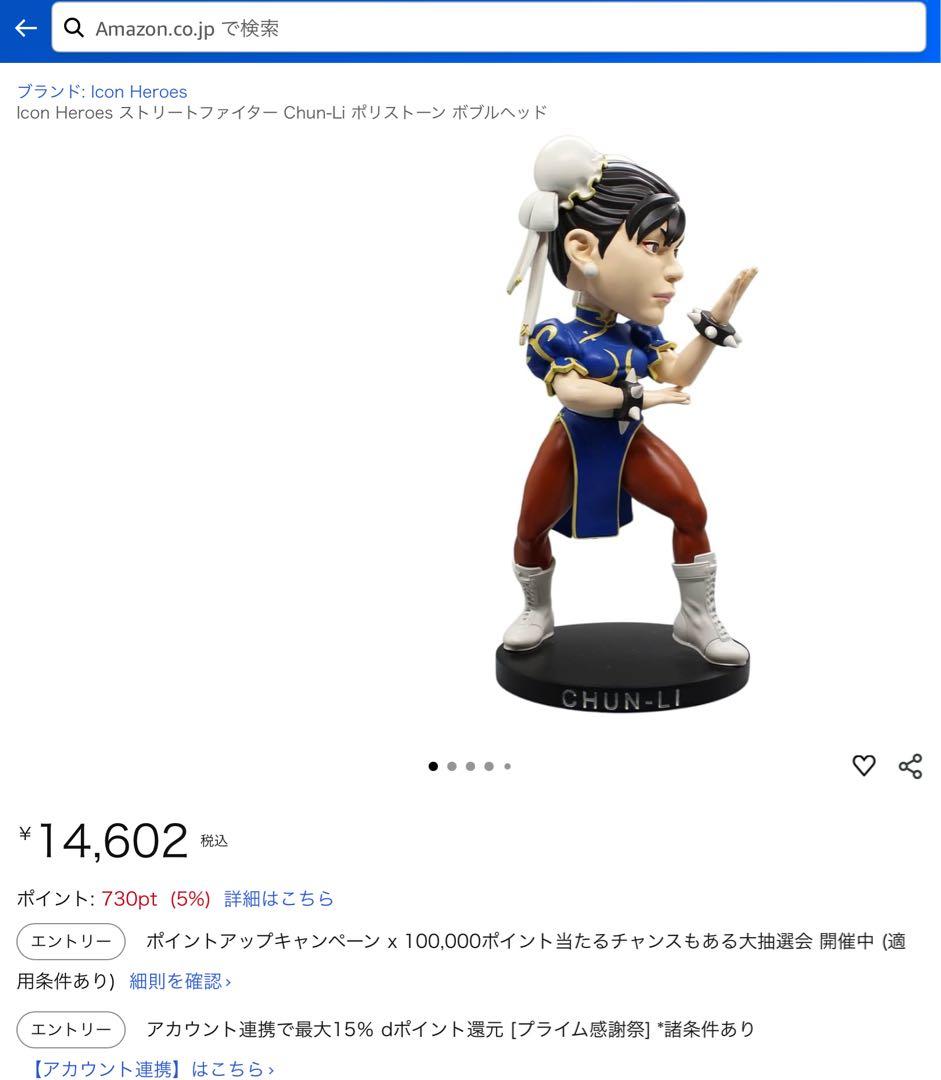 icon heroes 春麗　チュンリー　ヘッドノッカー ピンクバリアント