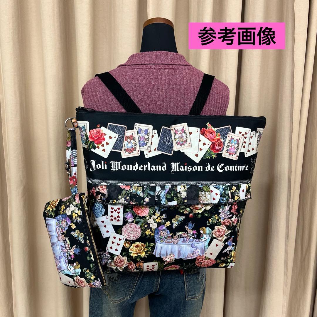 ジョリーフルール　メゾンドクチュール　40㎝たっぷりフリルリュック＆18㎝ポーチ