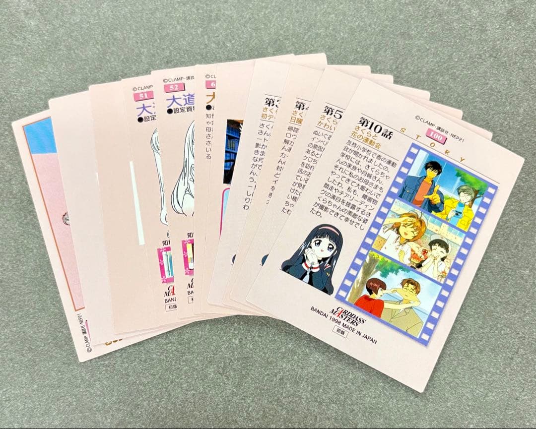 カードキャプターさくら　カードダスマスターズ1