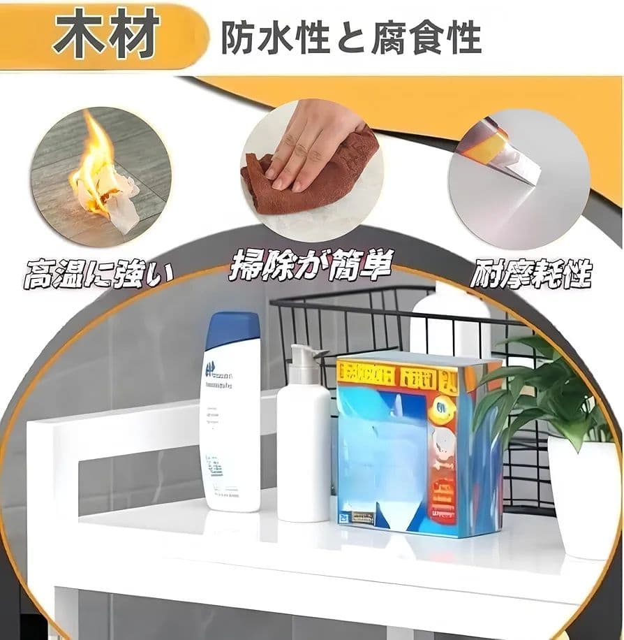 洗濯機ラック 収納棚 浴室 ホワイト 洗濯機上 ランドリーラック