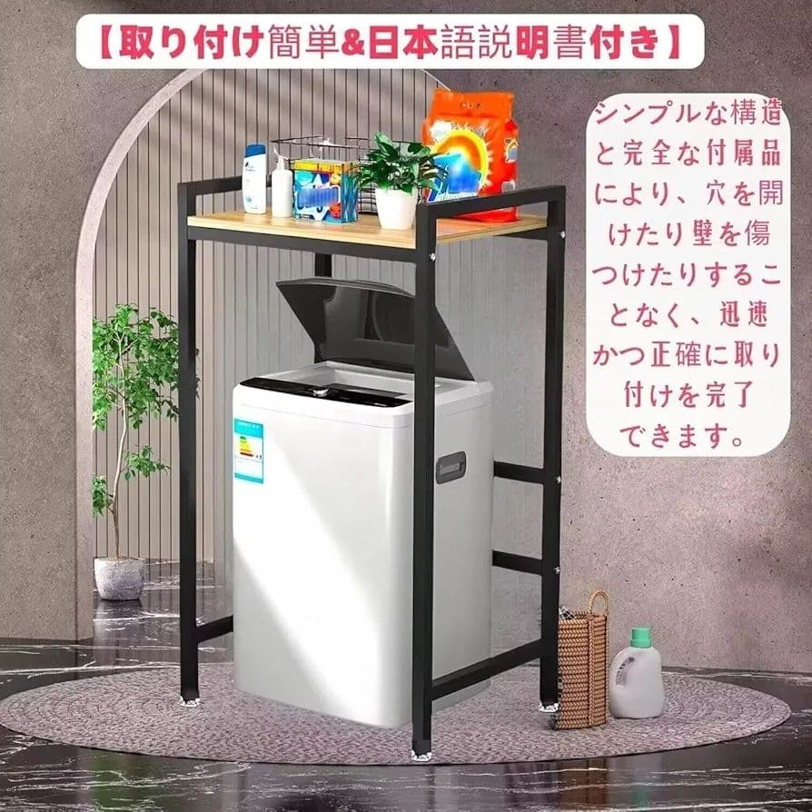 洗濯機ラック 収納棚 浴室 ホワイト 洗濯機上 ランドリーラック
