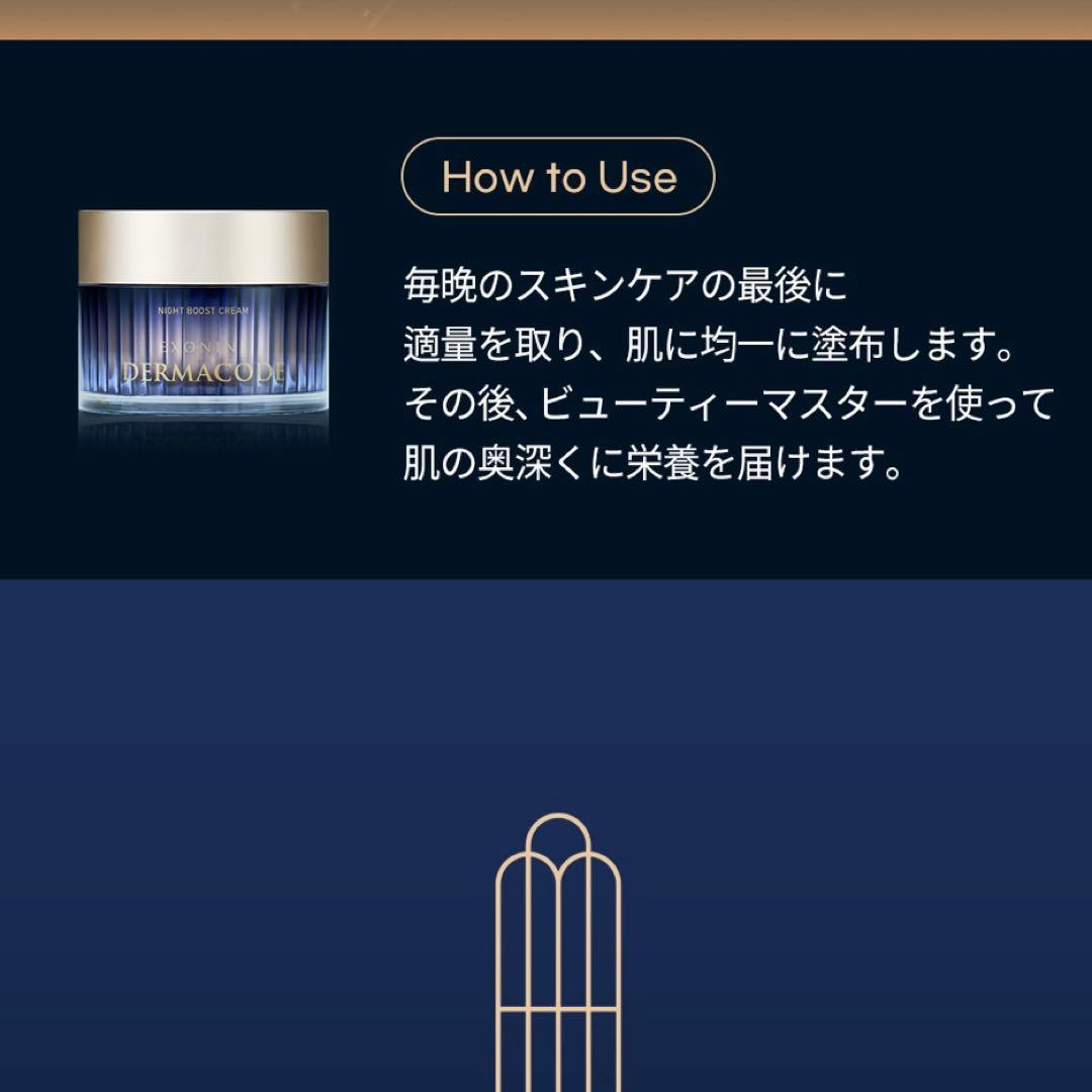 【新品未開封】 ダーマコード ナイトクリーム クリーム 50g