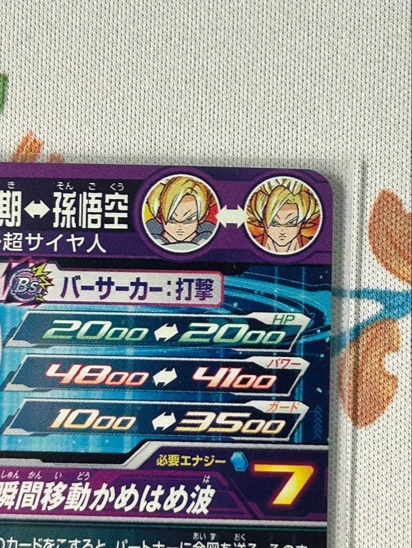 スーパードラゴンボールヒーローズ　mm1-asec p 孫悟飯:少年期