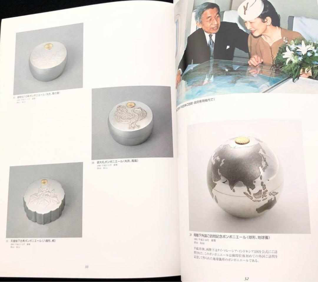 ★皇室御下賜品★ 上皇陛下 平成即位の礼 ボンボニエール 棗型鳳凰文　桐箱付き