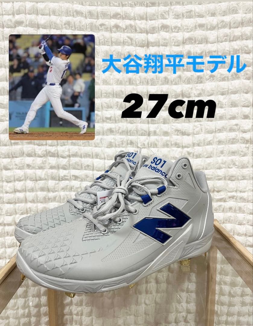【新品‼️】大谷翔平モデル スパイク ニューバランス　野球　27cm WBC