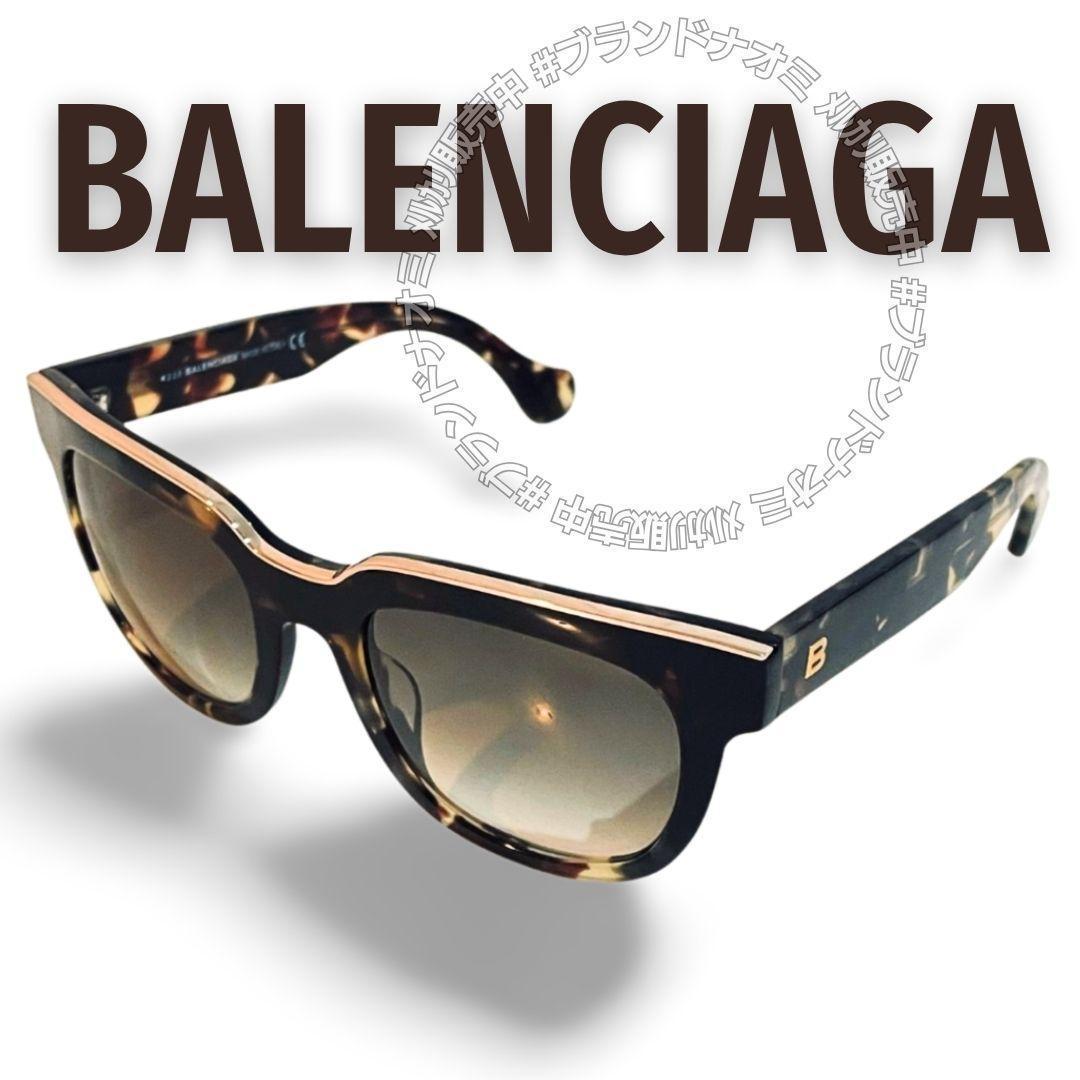 BALENCIAGA サングラス BA6052P べっ甲 ブラウン バレンシアガ
