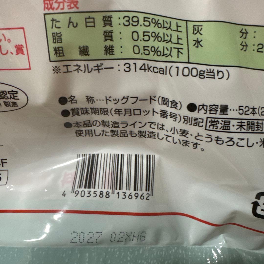 ペティオPetioササミ巻き極細デンタルガムグレインフリー　　　　10個セット