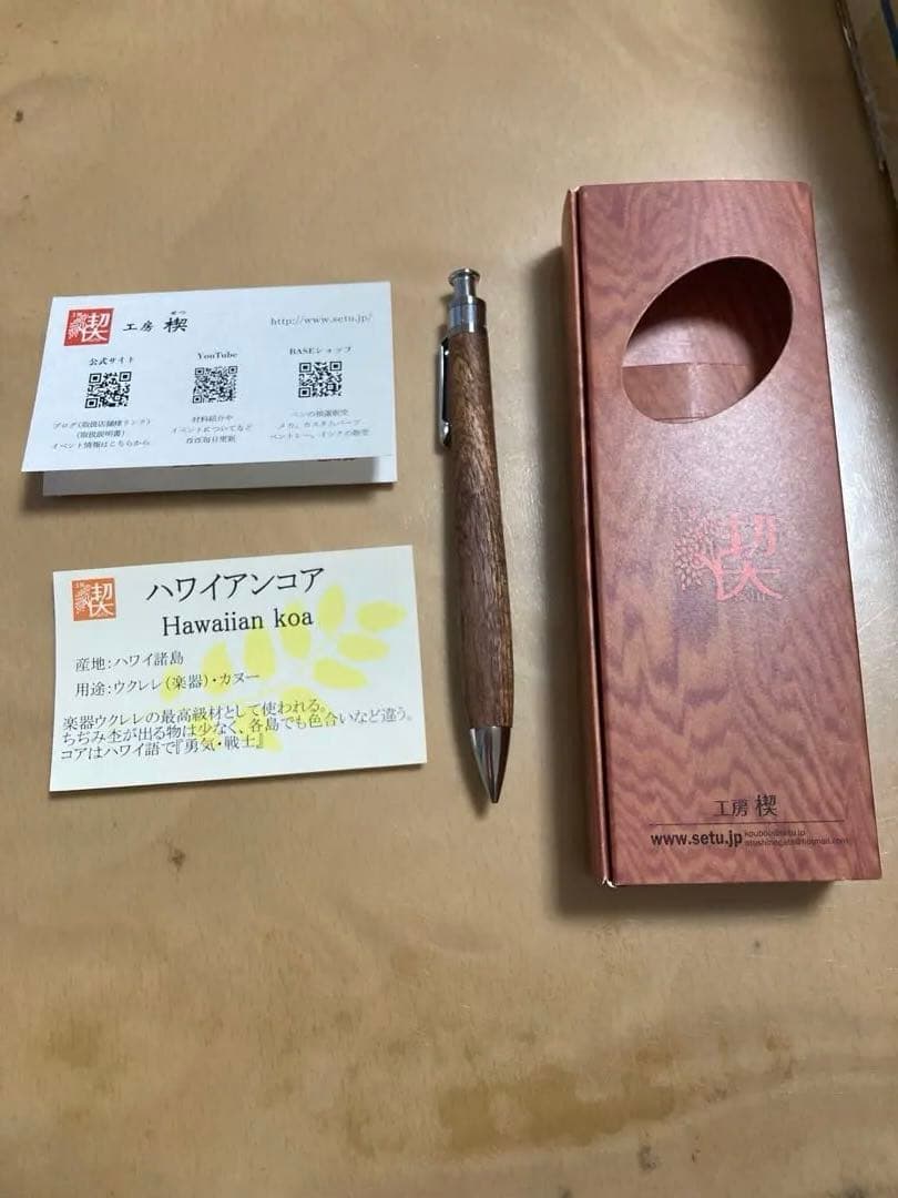 工房楔 ペンシル楔0.5mm ハワイアンコア