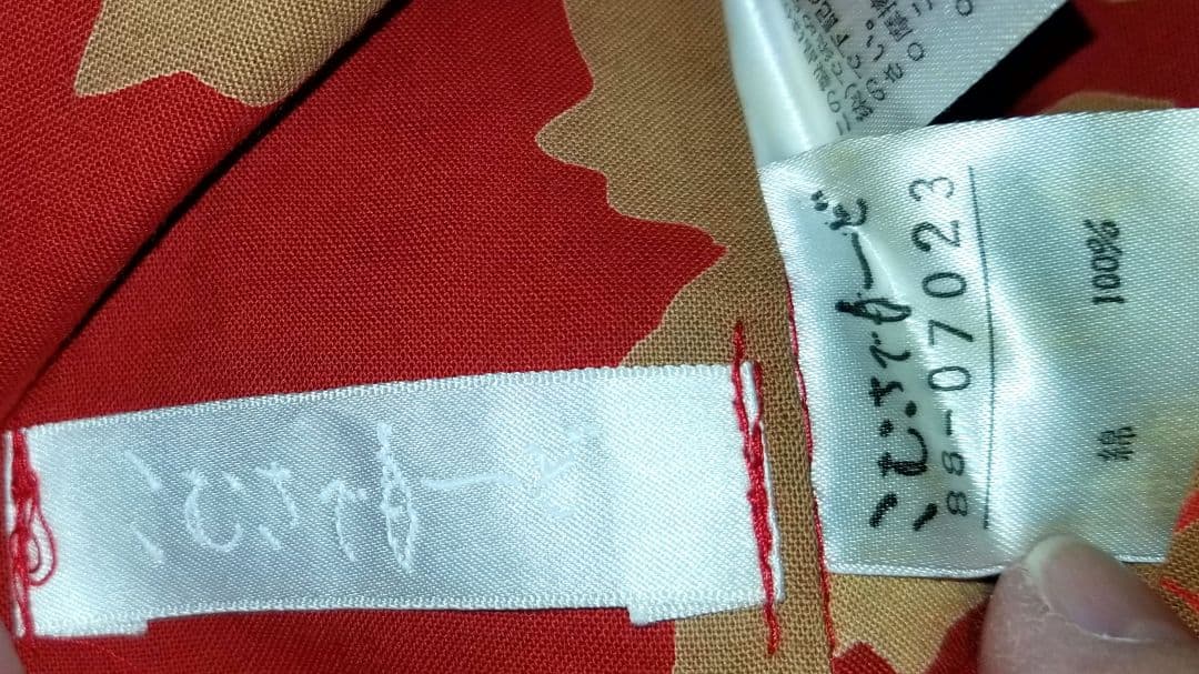 COMME CA DU MODE コムサ 浴衣セット