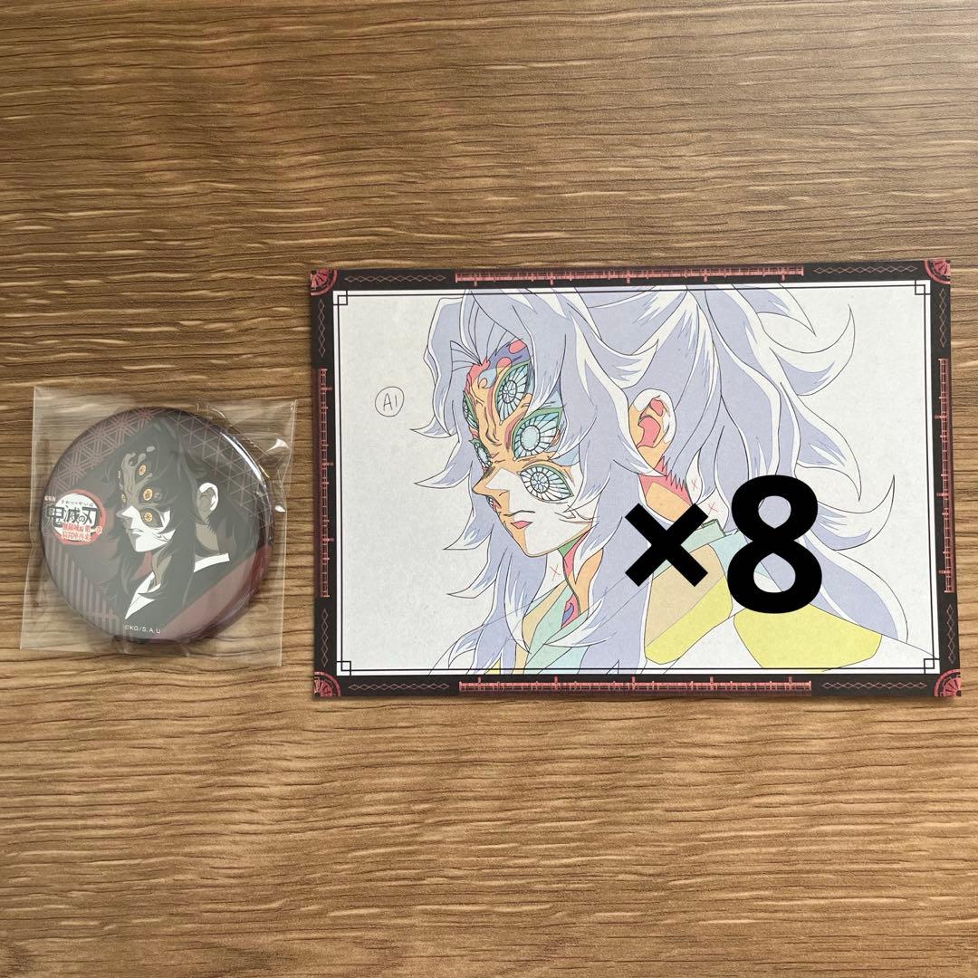 鬼滅の刃 ufotable dining 黒死牟 缶バッジ ポストカード