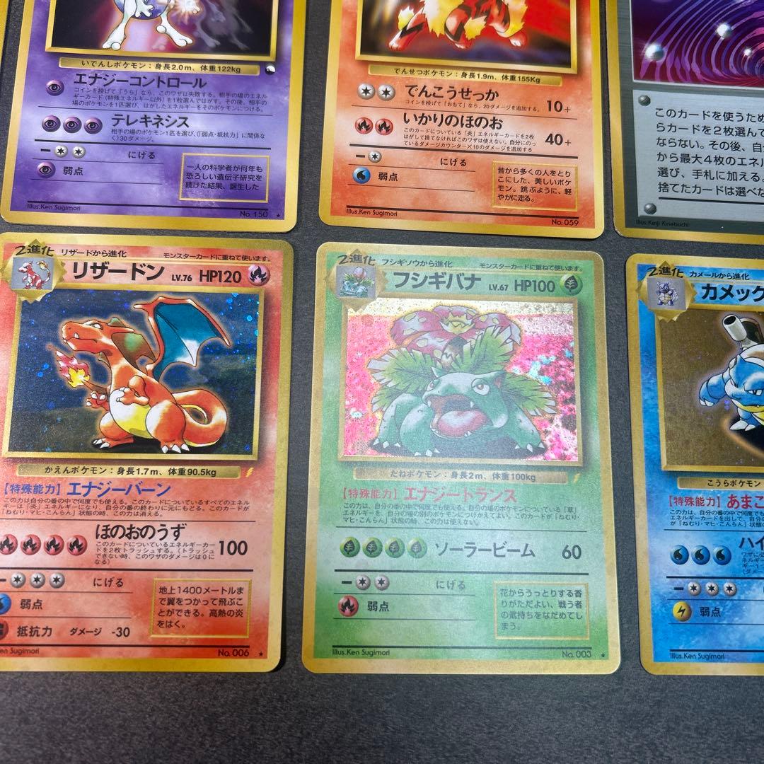 ポケモンカードセット ポケモンベストコレクションカード【旧裏】　リザードン