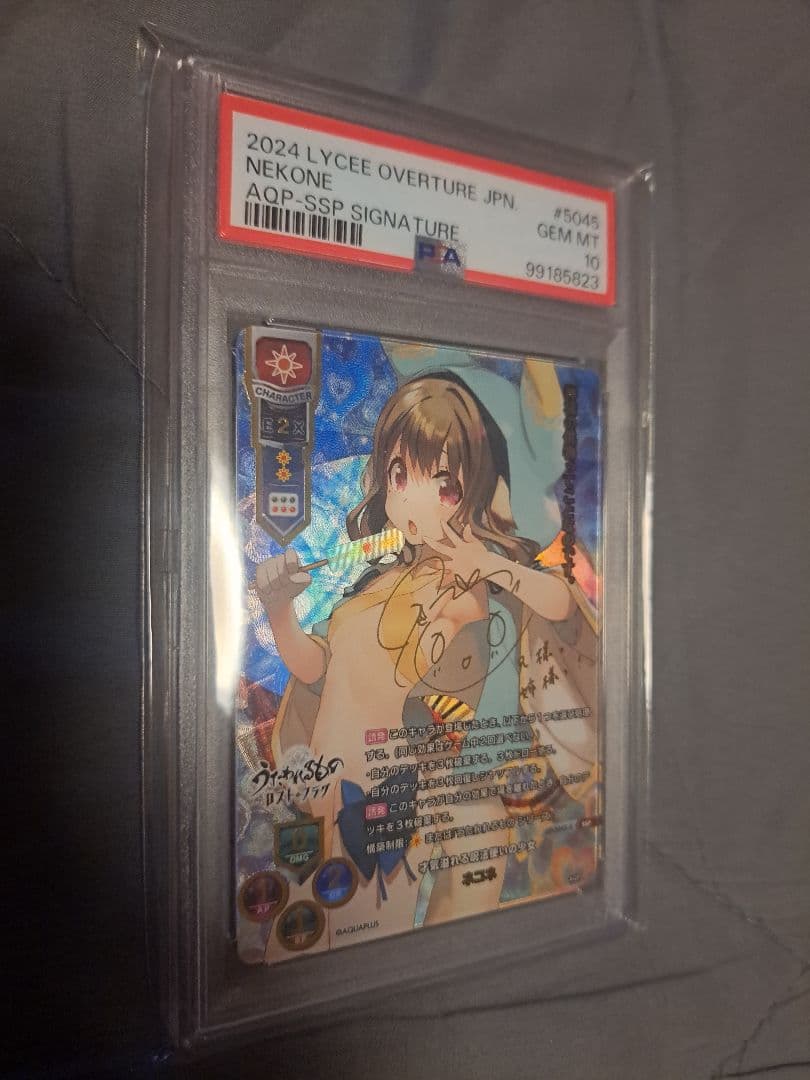 lycee リセ SSP 才気溢れる呪法使いの少女 ネコネ（箔押し）psa10