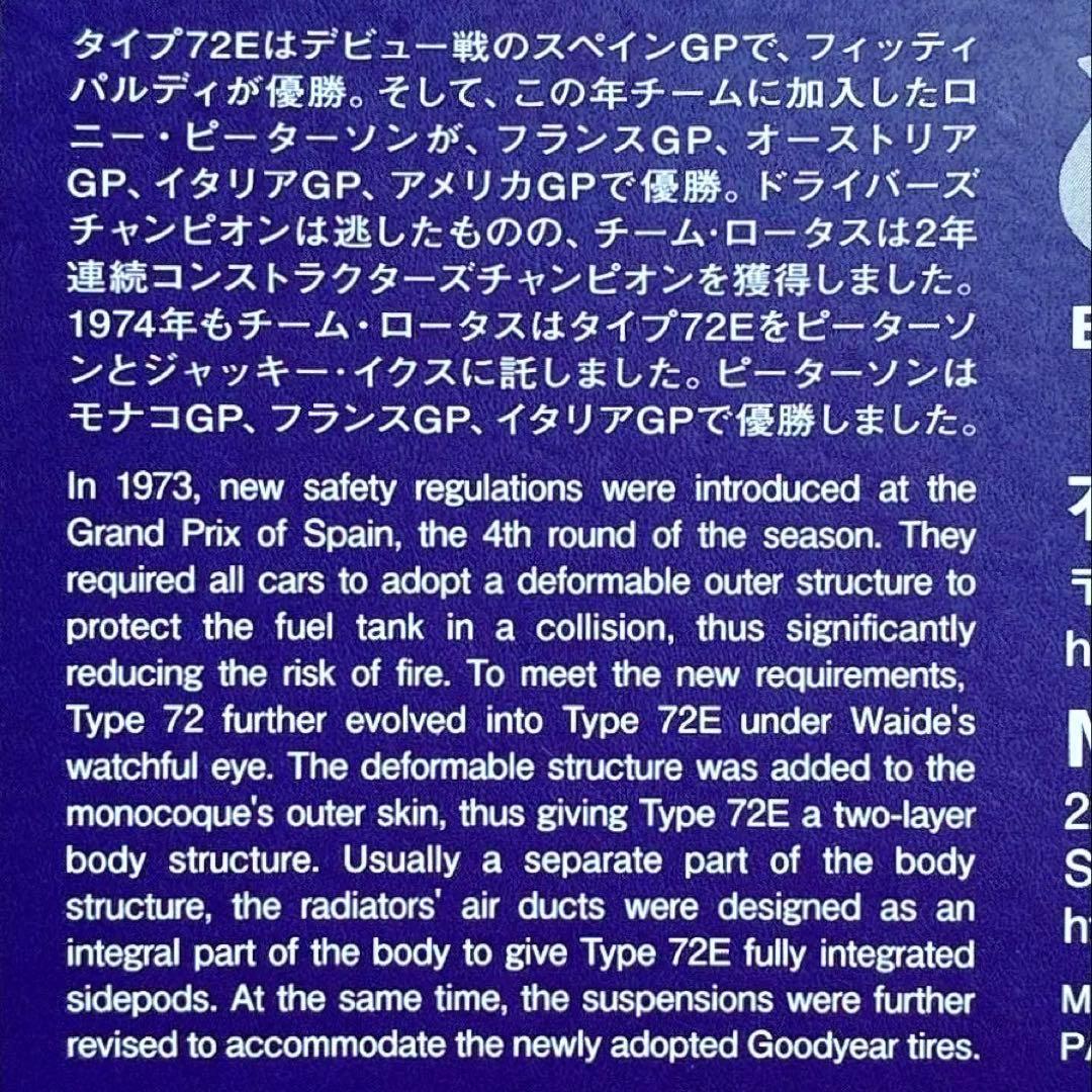 絶版 エブロ 1/20 ロータス 72E・フォード w/カルトグラフデカール