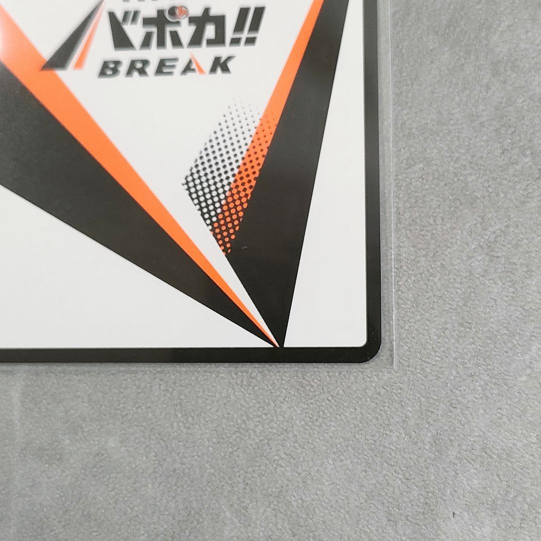 ハイキュー!! バボカ!! BREAK 孤爪 研磨 秘 サイン 箔押し