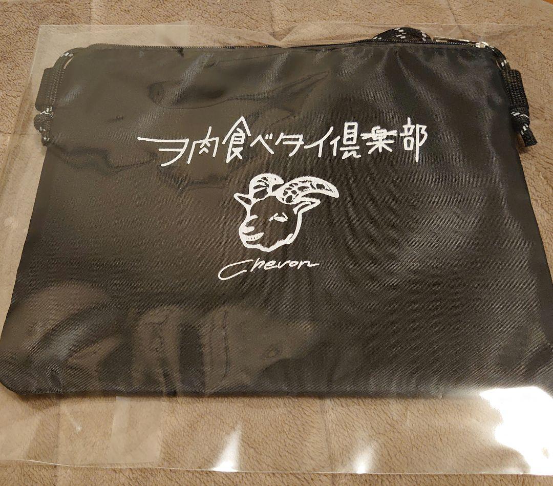 Chevon FC限定　ヲ肉食べタイ倶楽部　スクラッチ　サコッシュ　黒