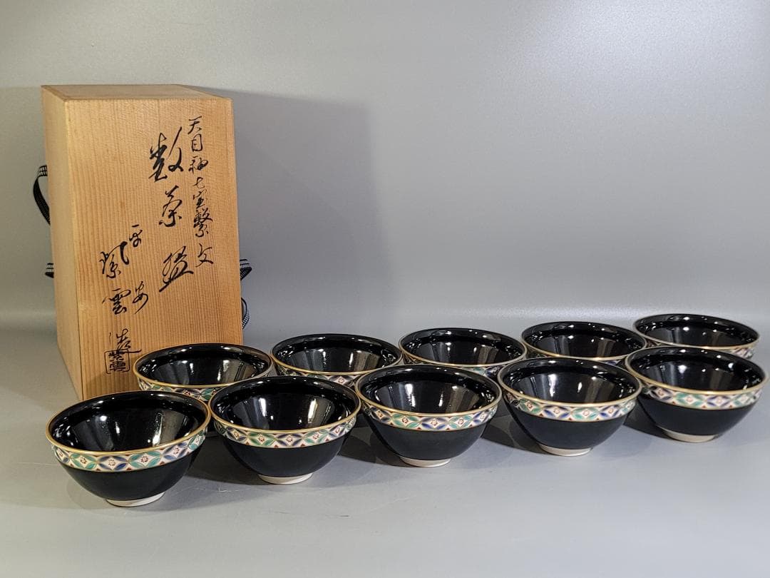 茶道具 天目七宝繋紋 数茶碗 平安紫雲造 共箱 DT614