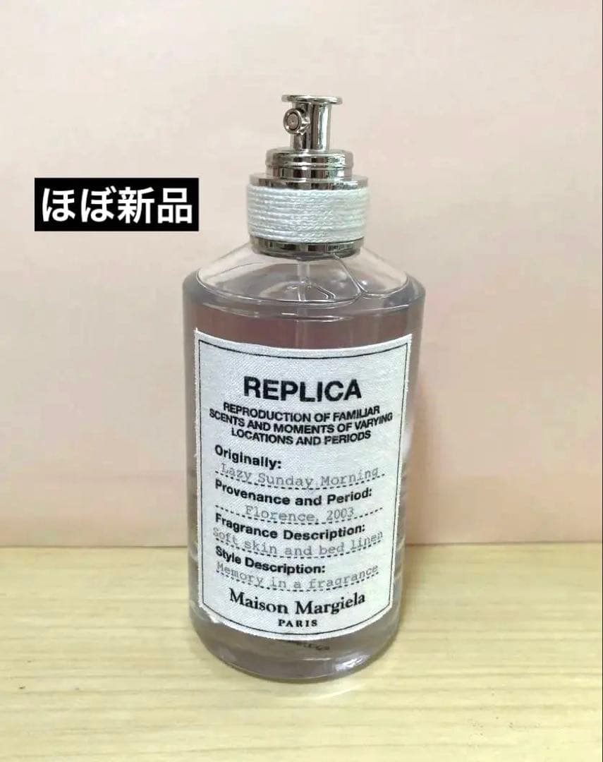 レイジーサンデーモーニング 100ml ほぼ新品