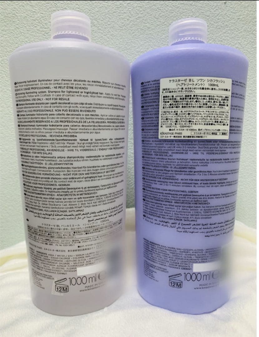 KERASTASE バンルミエール&ソワンシカフラッシュ