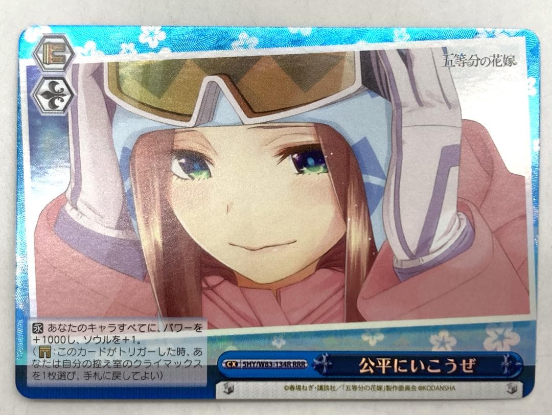 ヴァイス　五等分　1600枚以上　RRR、SR、RR　R,Cなど