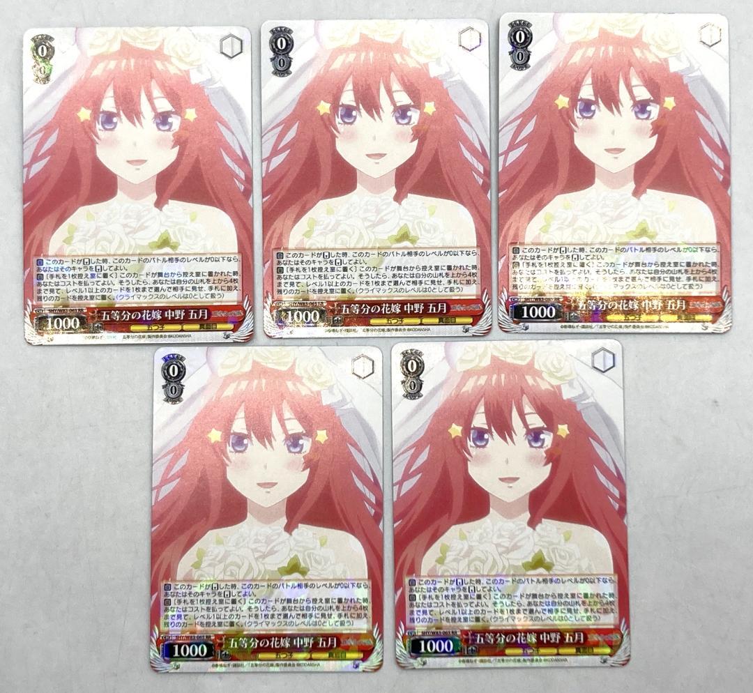 ヴァイス　五等分　1600枚以上　RRR、SR、RR　R,Cなど