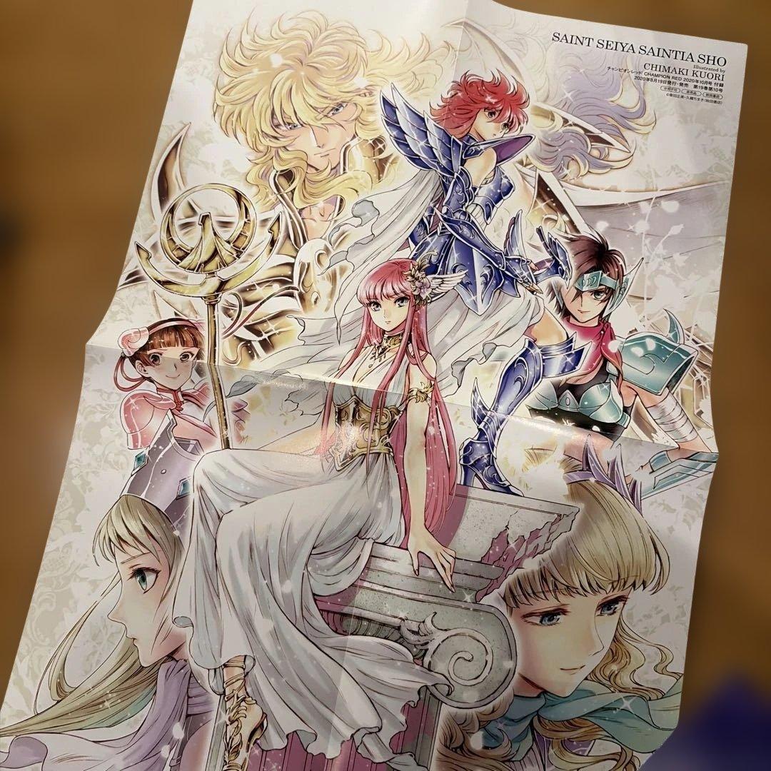 聖闘士(セイント)星矢 セインティア翔 特典カード　ポスター