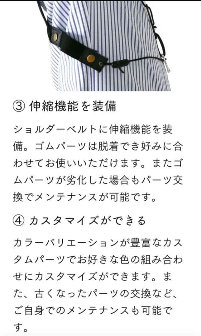 B.AIR BS-SHOULDER サックス用 バードストラップ