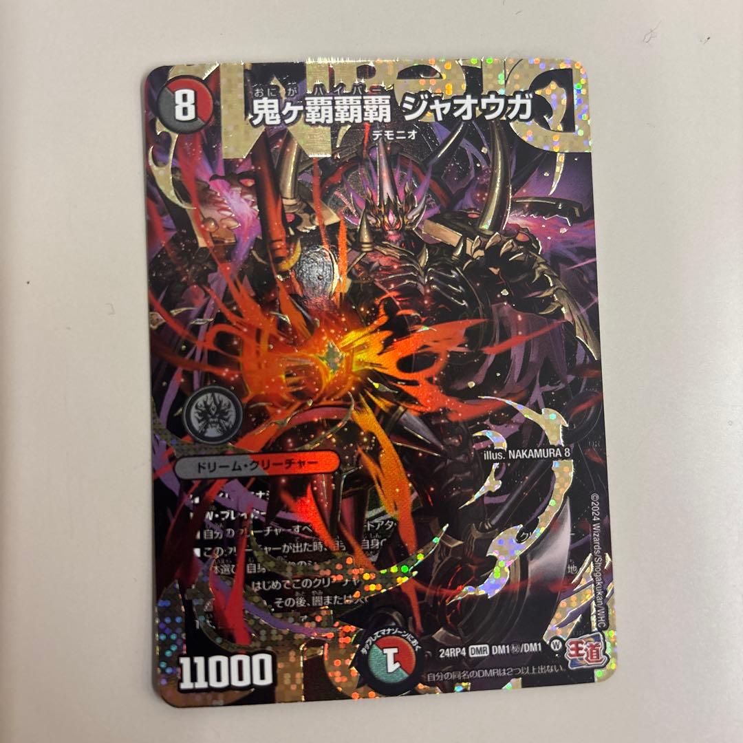 鬼ヶ覇覇覇　ジャオウガ　シークレット　鬼が覇覇覇