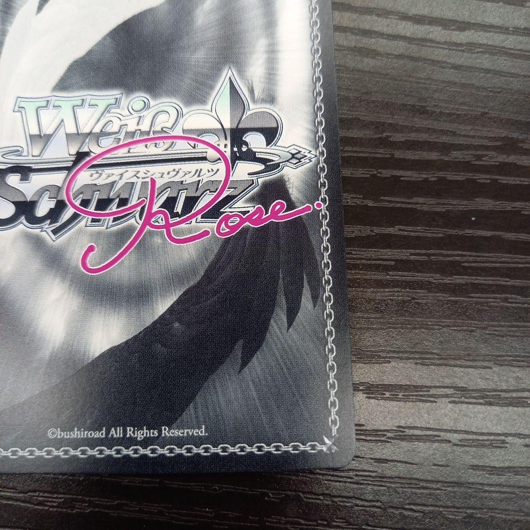 ヴァイス　甘えんぼうな恋人 真白 ssp サイン