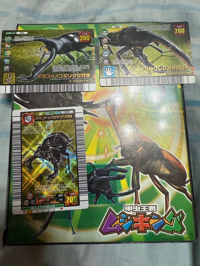 ムシキング　まとめ売り　最終値下げ